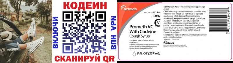 Codein напиток Lean (лин)  купить наркотики цена  Осташков 