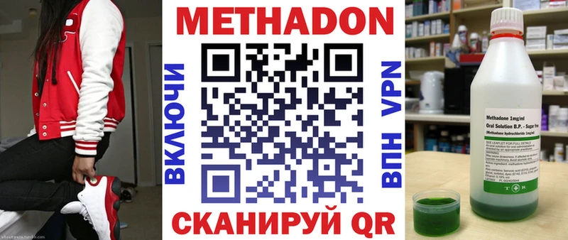 Метадон мёд  Осташков 